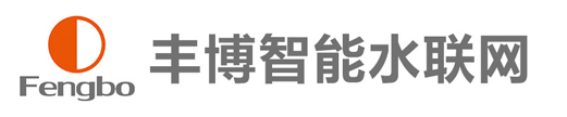 河南豐博智能水聯網有限公司