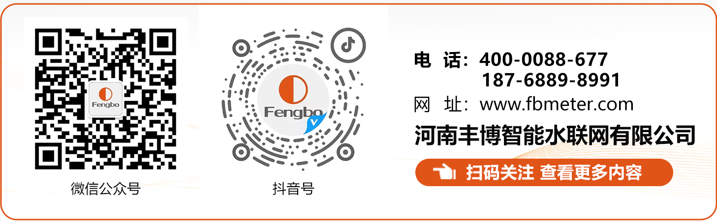 水聯(lián)網公眾號尾部 (1).png